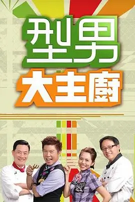 披荆斩棘3